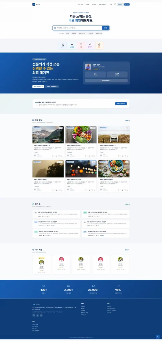 위닥스 project preview