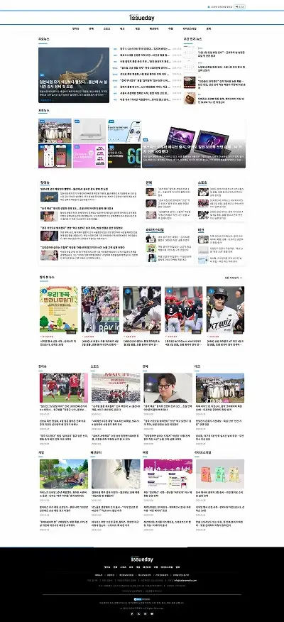 이슈데이 project preview