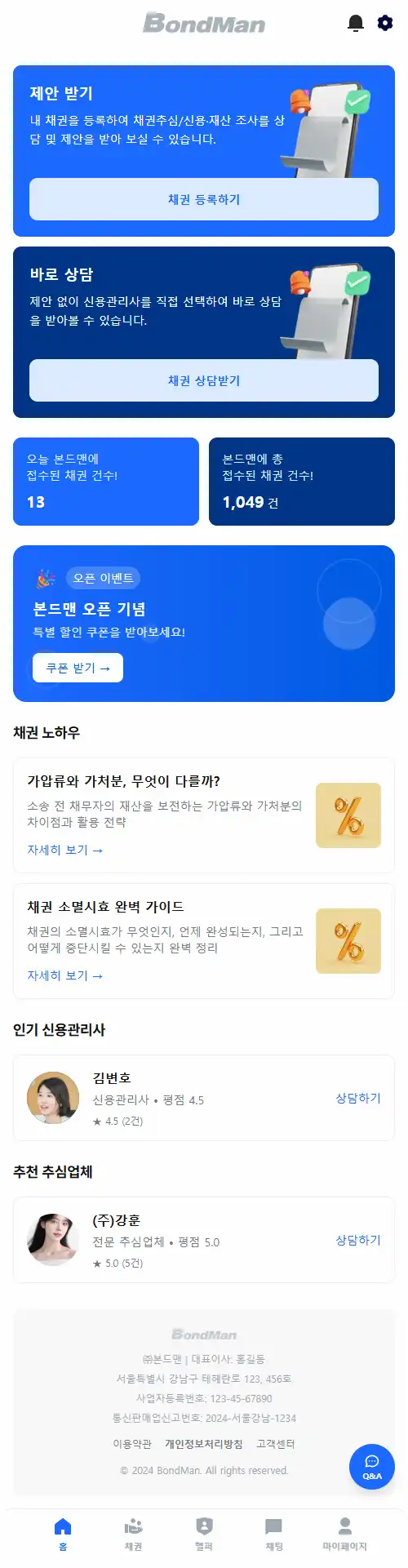 본드맨 project preview