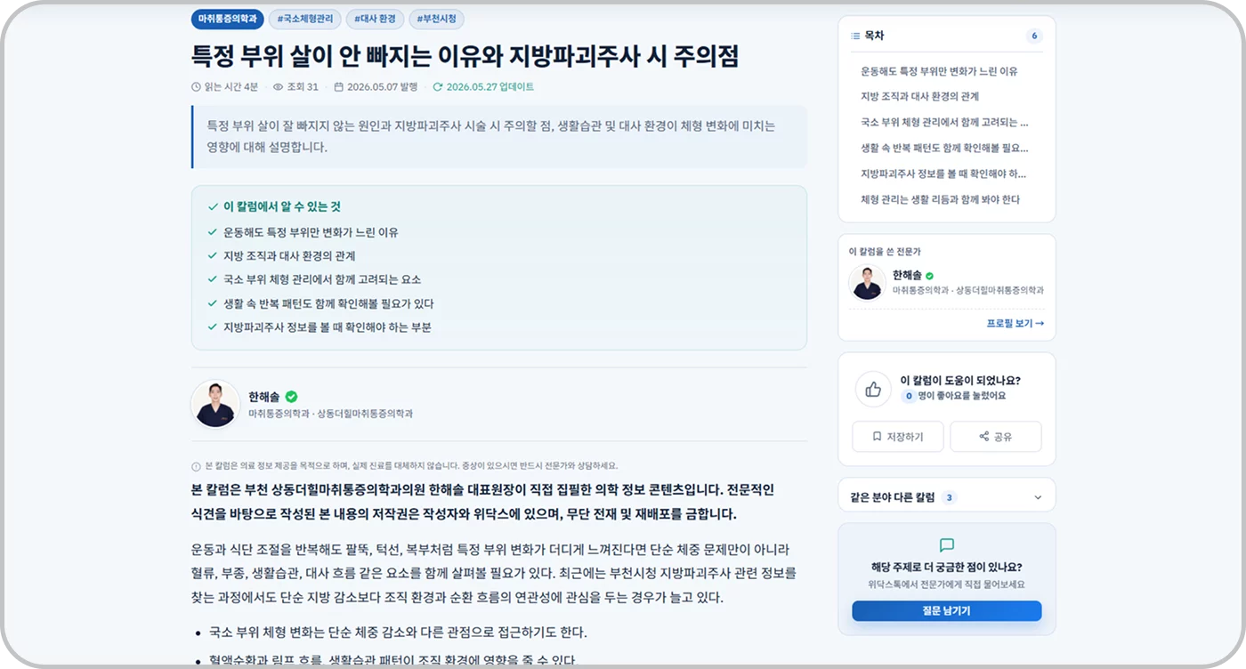위닥스 6 칼럼 상세페이지