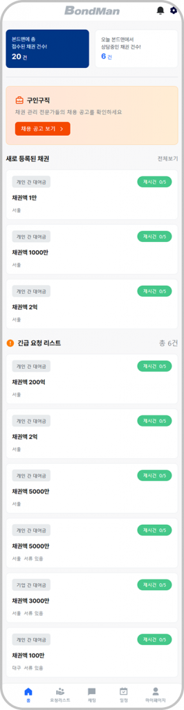 본드맨 7 전문가 메인