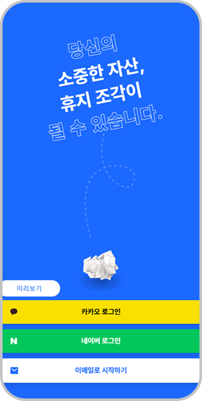 본드맨 3 본드맨 메인 화면