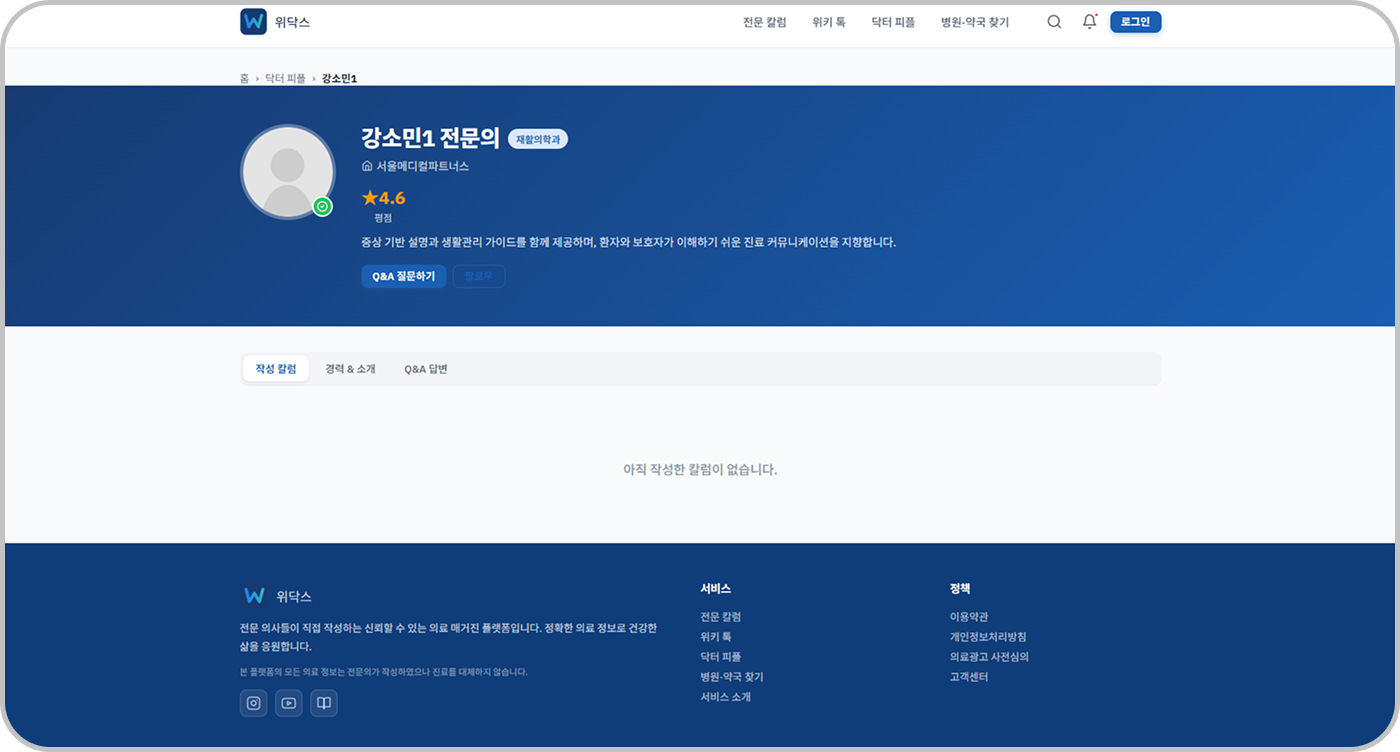 위닥스 19 전문의 상세