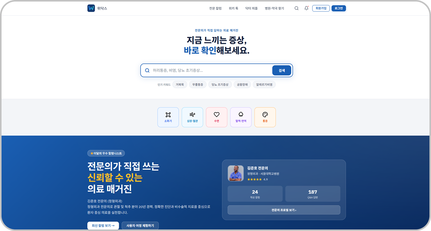 위닥스 16 위닥스 메인
