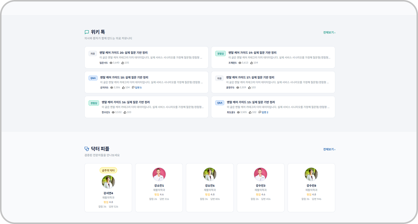 위닥스 18 위키톡