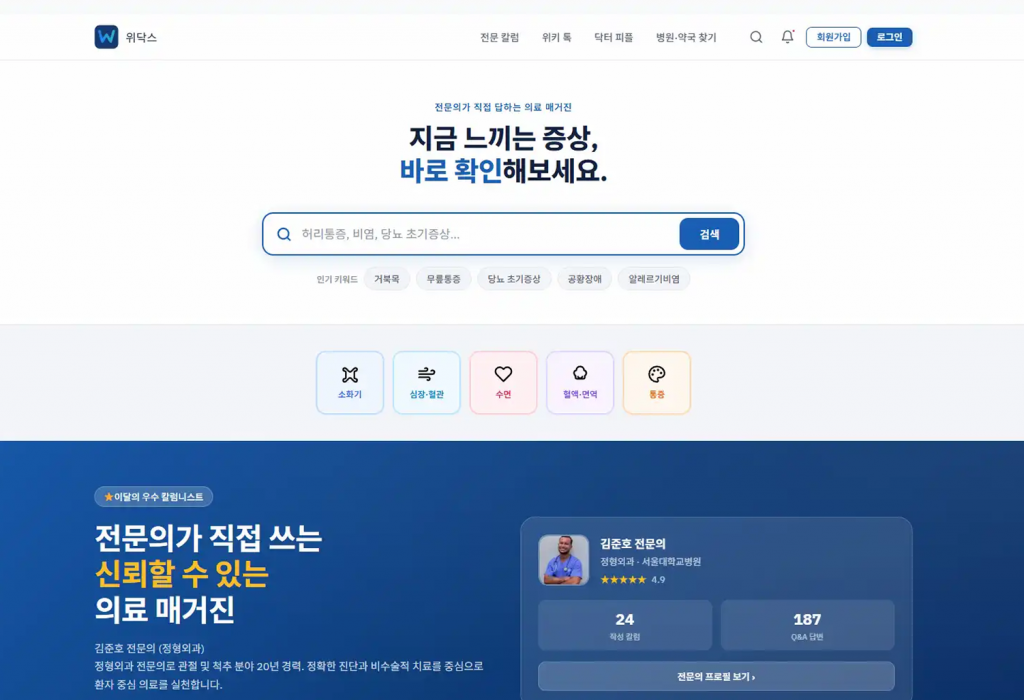 위닥스