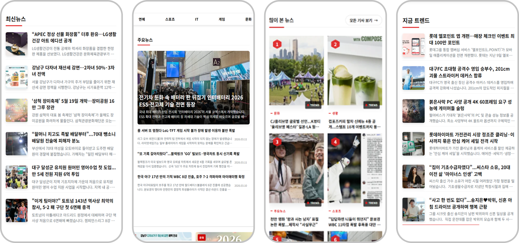 인트라매거진 31 인트라매거진 콘텐츠