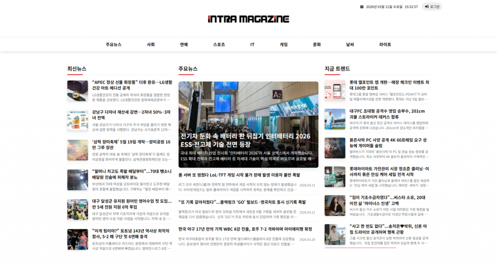 인트라매거진