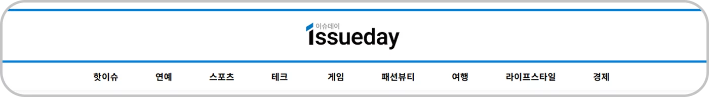 이슈데이 3 이슈데이 카테고리