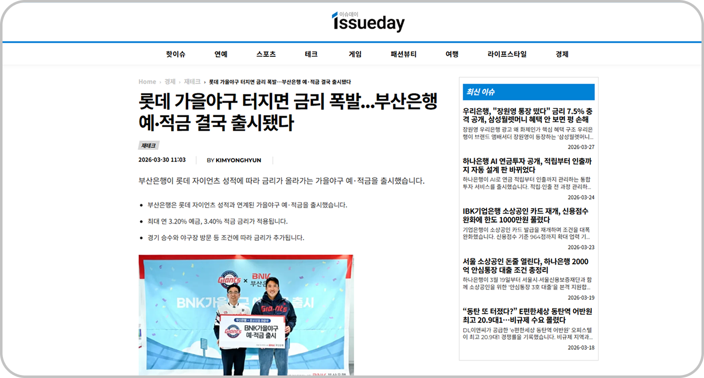 이슈데이 6 이슈데이 기사 상세