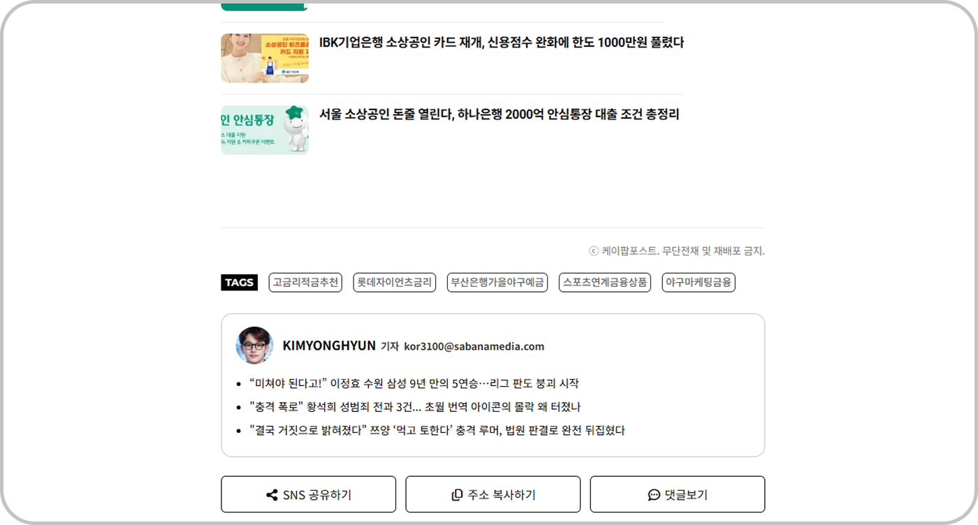 이슈데이 7 이슈데이 기사 상세 2