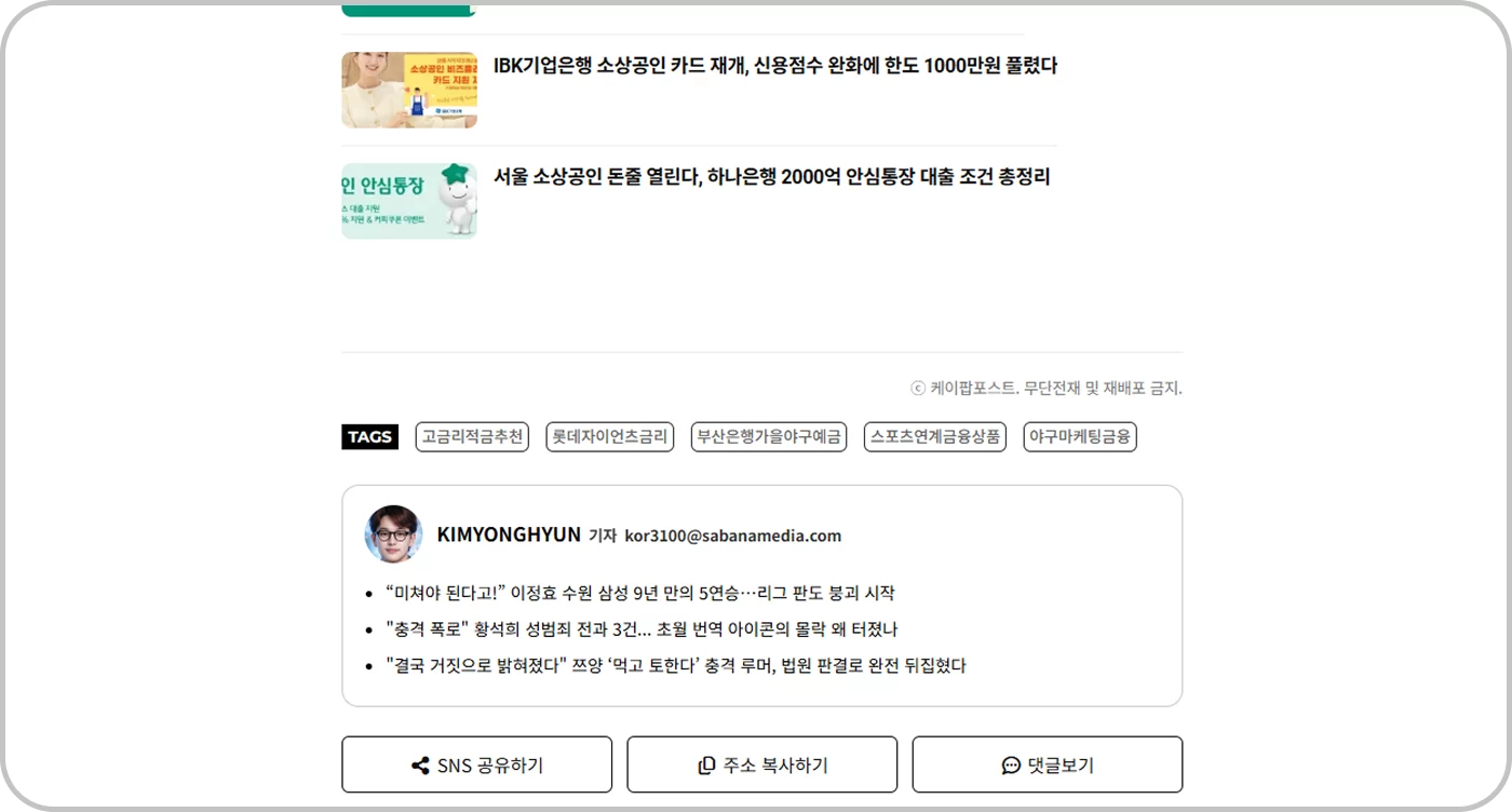 이슈데이 7 이슈데이 기사 상세 2