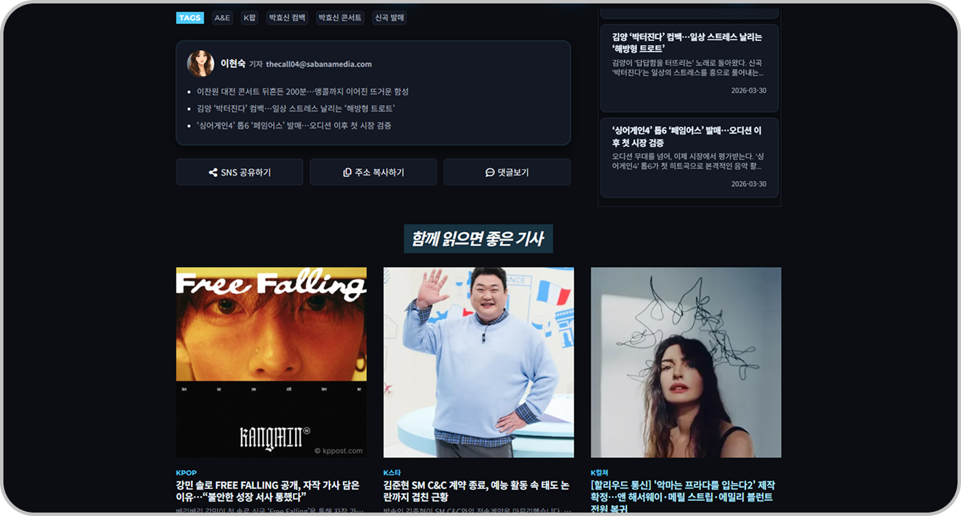 케이팝포스트 7 기사 상세 2